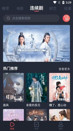 佩奇影视截图