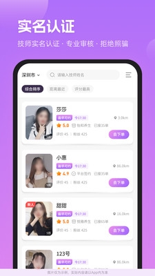 梦幻到家截图