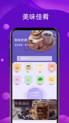 好用变声截图