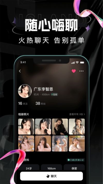 点甜伴游截图