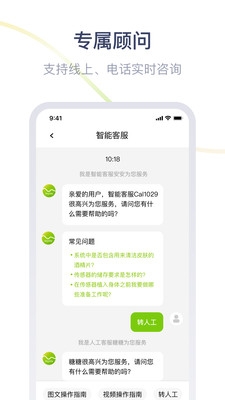 鱼跃安耐糖截图