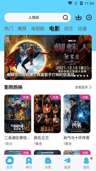 玲珑视频截图