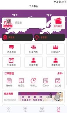 淘码团截图