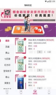 淘码团截图