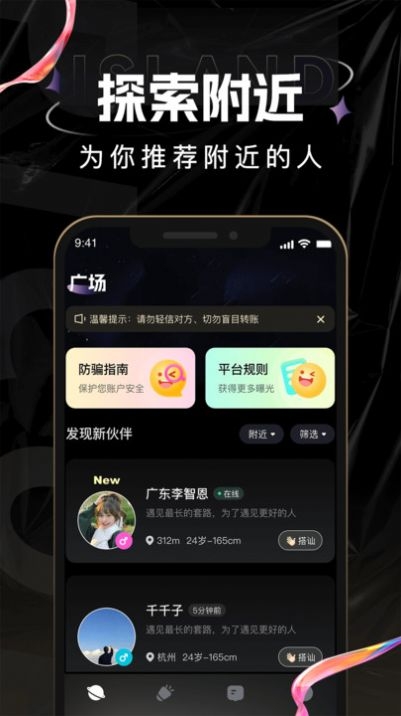 点甜伴游截图