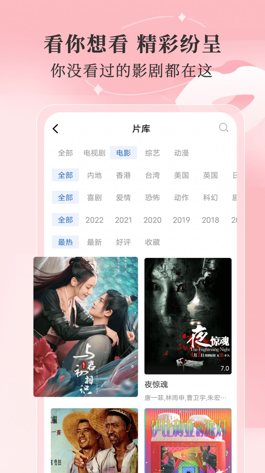 斑马视频截图