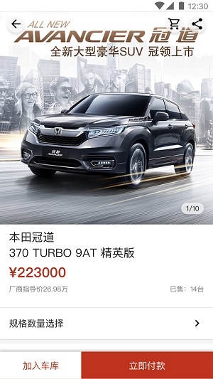 稳稳有车截图