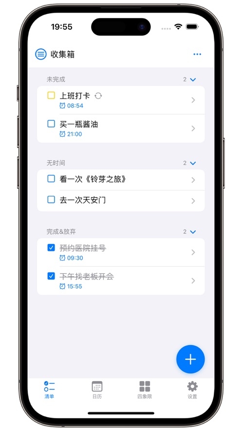 快做清单截图