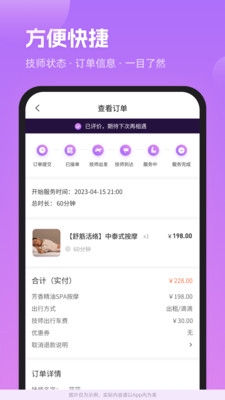 梦幻到家截图