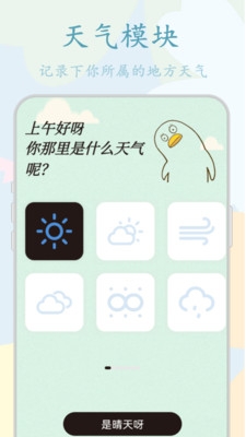 手账贴纸截图