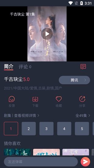 佩奇影视截图