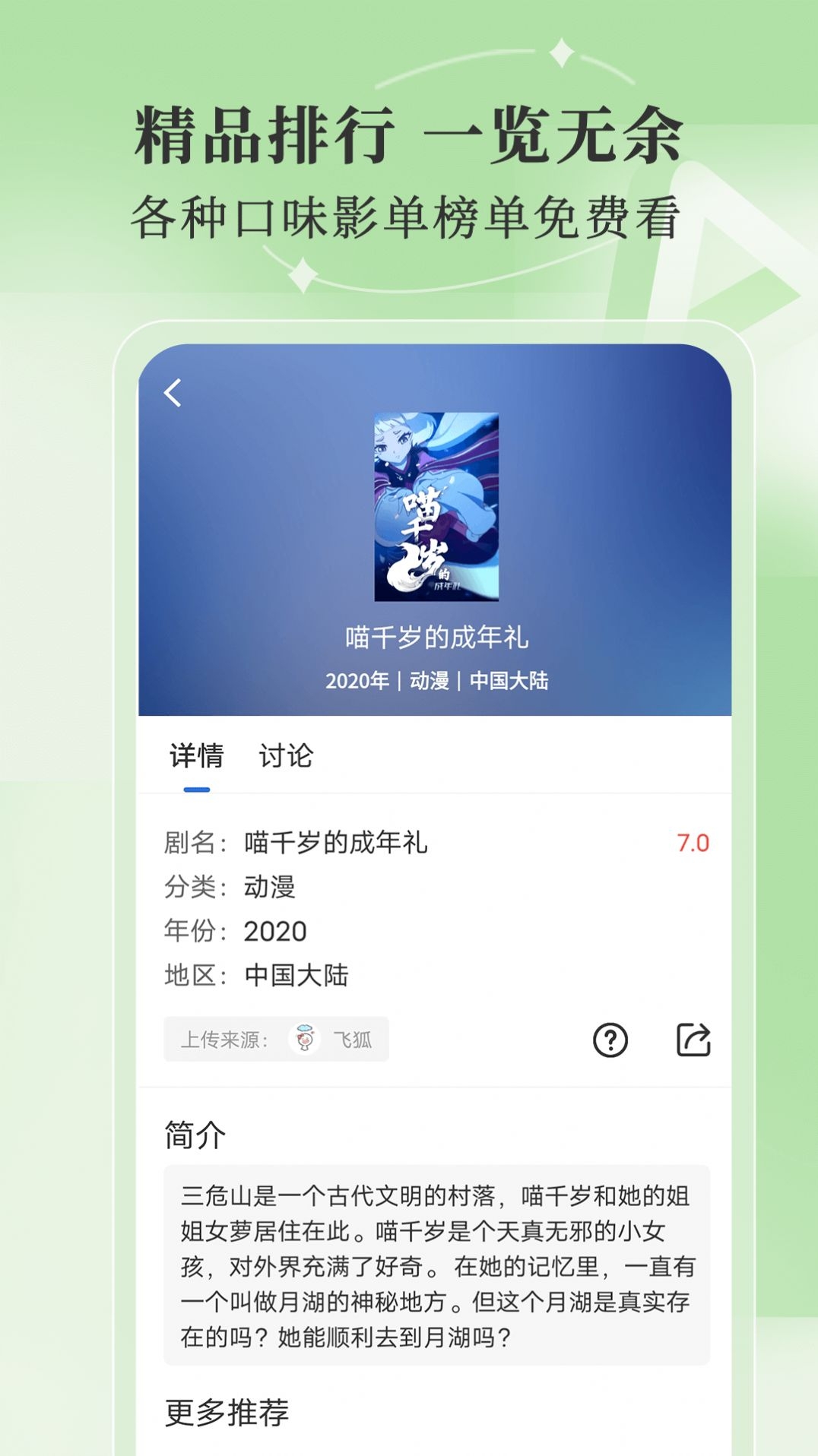 斑马视频截图