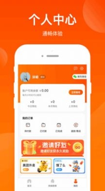 采购联盟截图