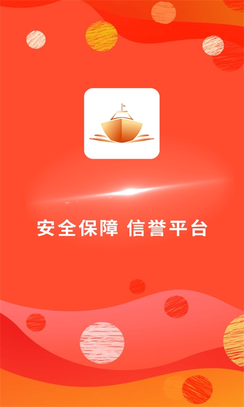 大乐运输截图