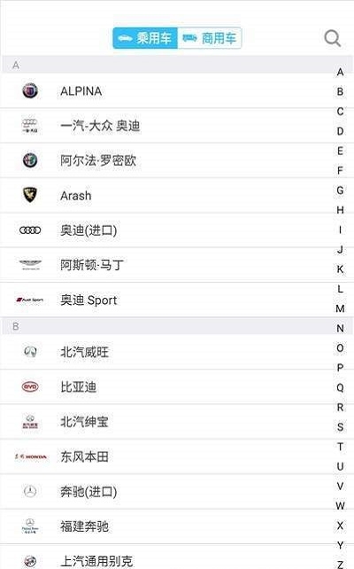 便利看车截图