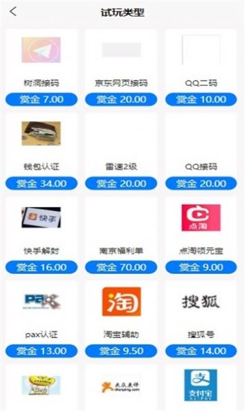 逸推佳截图