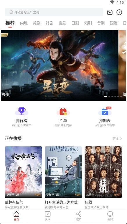 歪歪影视截图