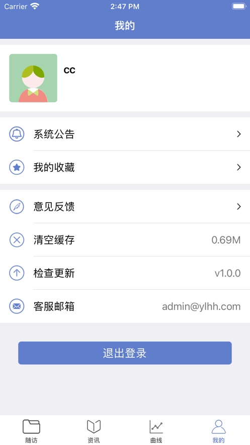益路护航截图