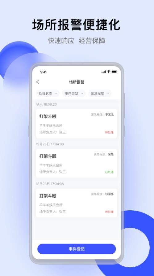 娱证通截图