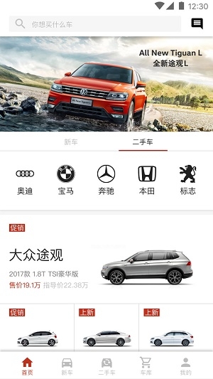 稳稳有车截图