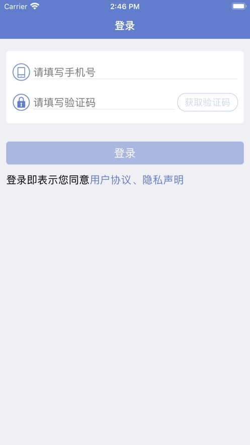 益路护航截图