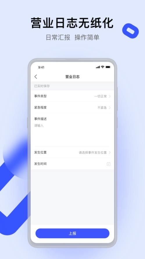 娱证通截图