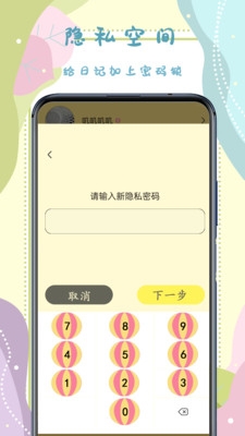 手账贴纸截图