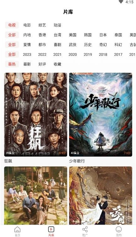 歪歪影视截图