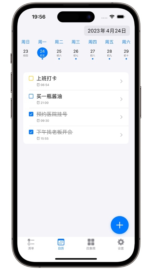 快做清单截图