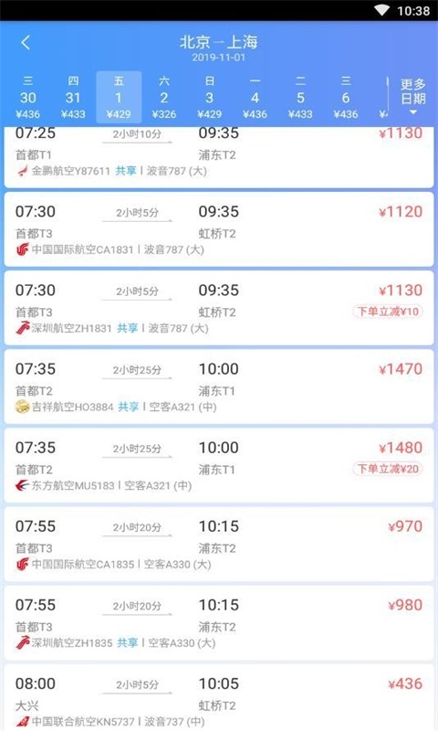 淘机票截图