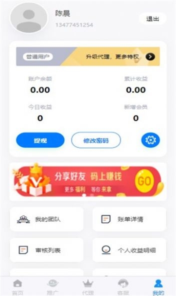 逸推佳截图