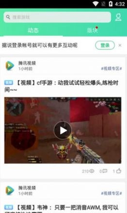 oppo游戏空间截图