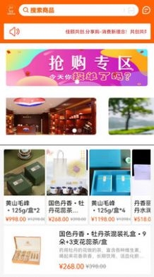佳颐共创截图