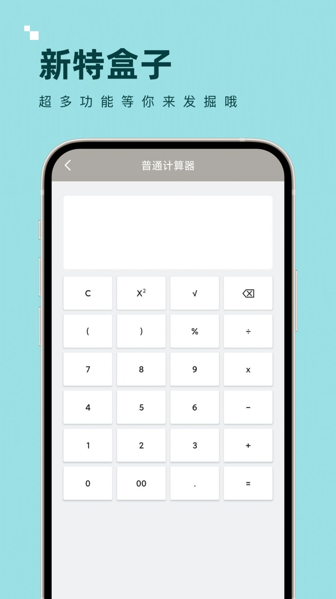 新特盒子截图