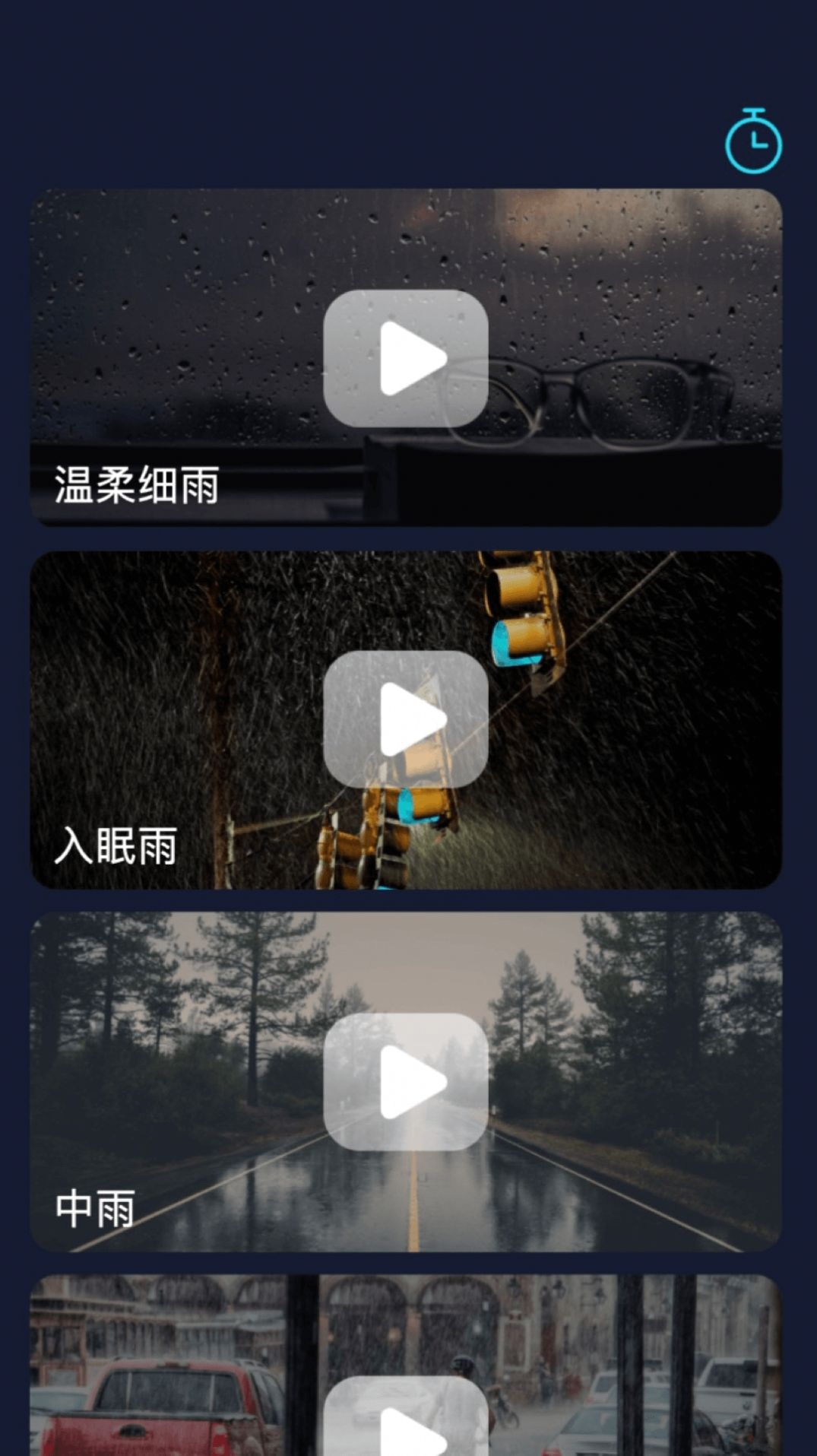呱呱流量截图
