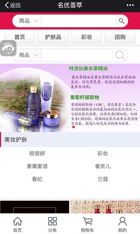 名优荟萃截图