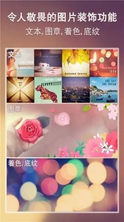 PS手机处理图片截图