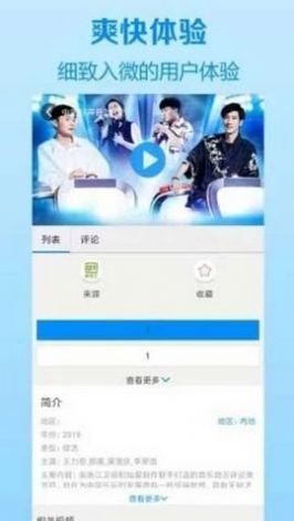 学妹影盒截图