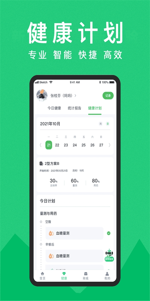 东宝健康截图