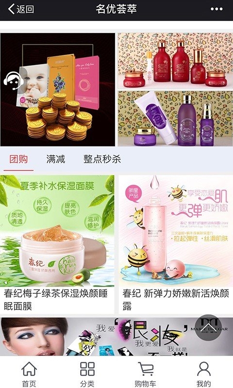 名优荟萃截图