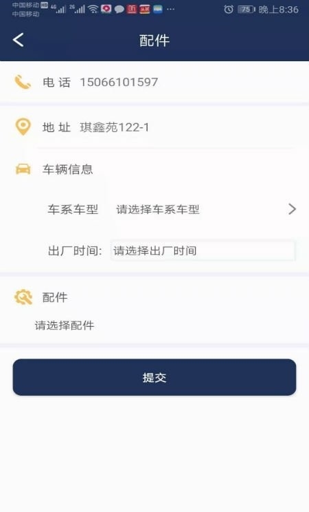 三择壹爱截图