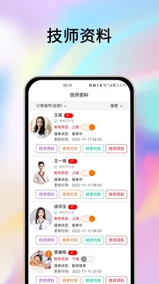 摩耶商家端截图