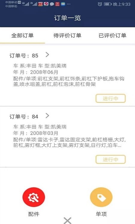三择壹爱截图