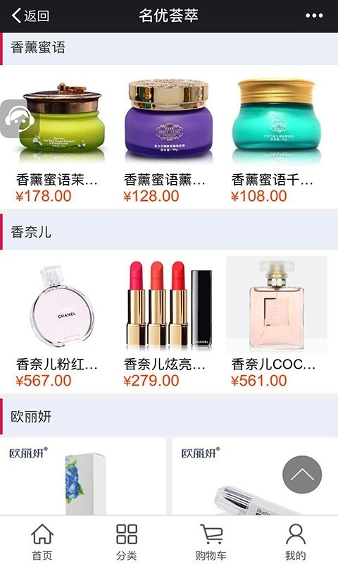 名优荟萃截图