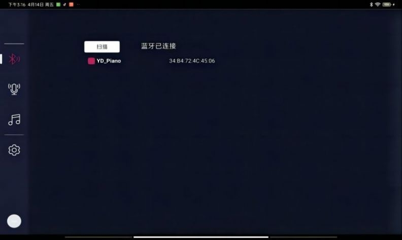 音典智能钢琴截图