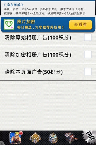 图片加密截图