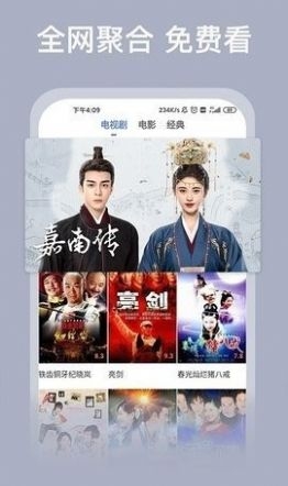 青梅影视截图
