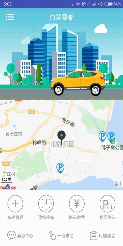 约慧夏都截图