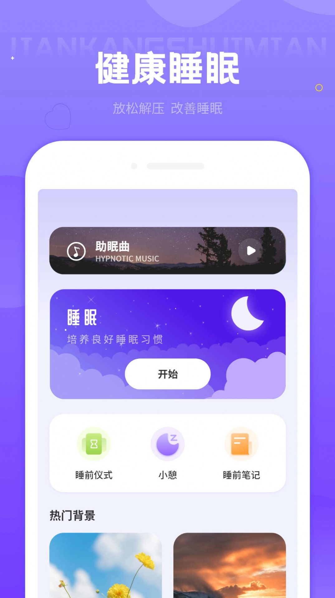 投屏播放器助手截图