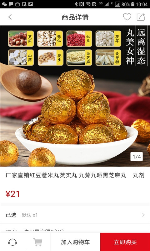 霖聚一购截图